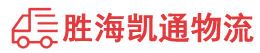 潮州到孝昌县物流公司